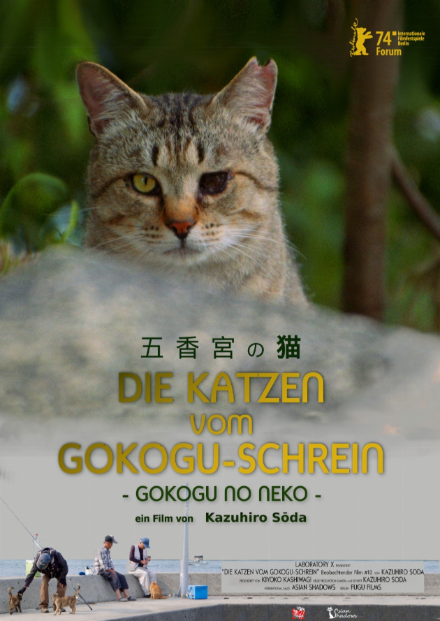 Filmplakat Die Katzen vom Gokogu-Schrein - Gokogu no Neko