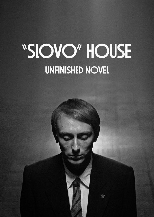 Filmplakat "Slovo" House. Unfinished Novel