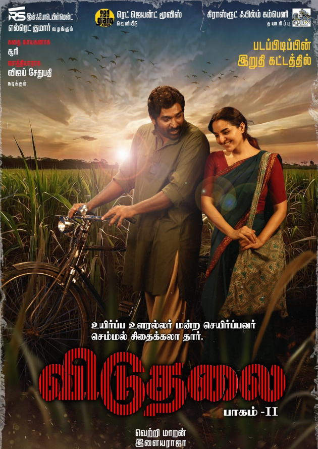 Filmplakat Viduthalai Part 2