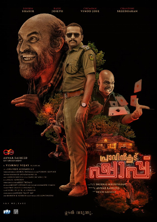 Filmplakat Praavinkoodu Shappu