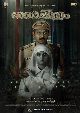 Filmplakat Rekhachithram