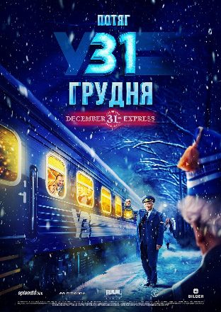 Filmplakat December 31st Express