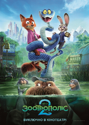 Filmplakat Zoomania 2 (Ukrainische Sprachfassung)