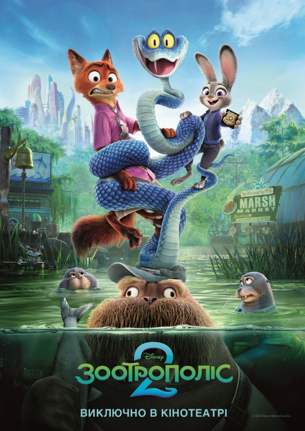 Filmplakat Zoomania 2 (Ukrainische Sprachfassung)